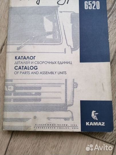 Каталог Камаз