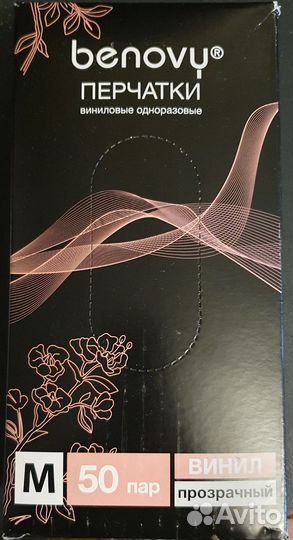 Перчатки одноразовые виниловые