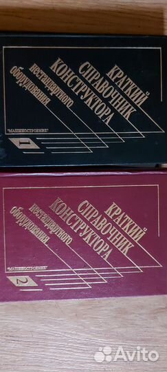 Справочник