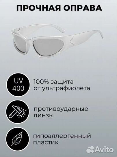 Солнцезащитные очки