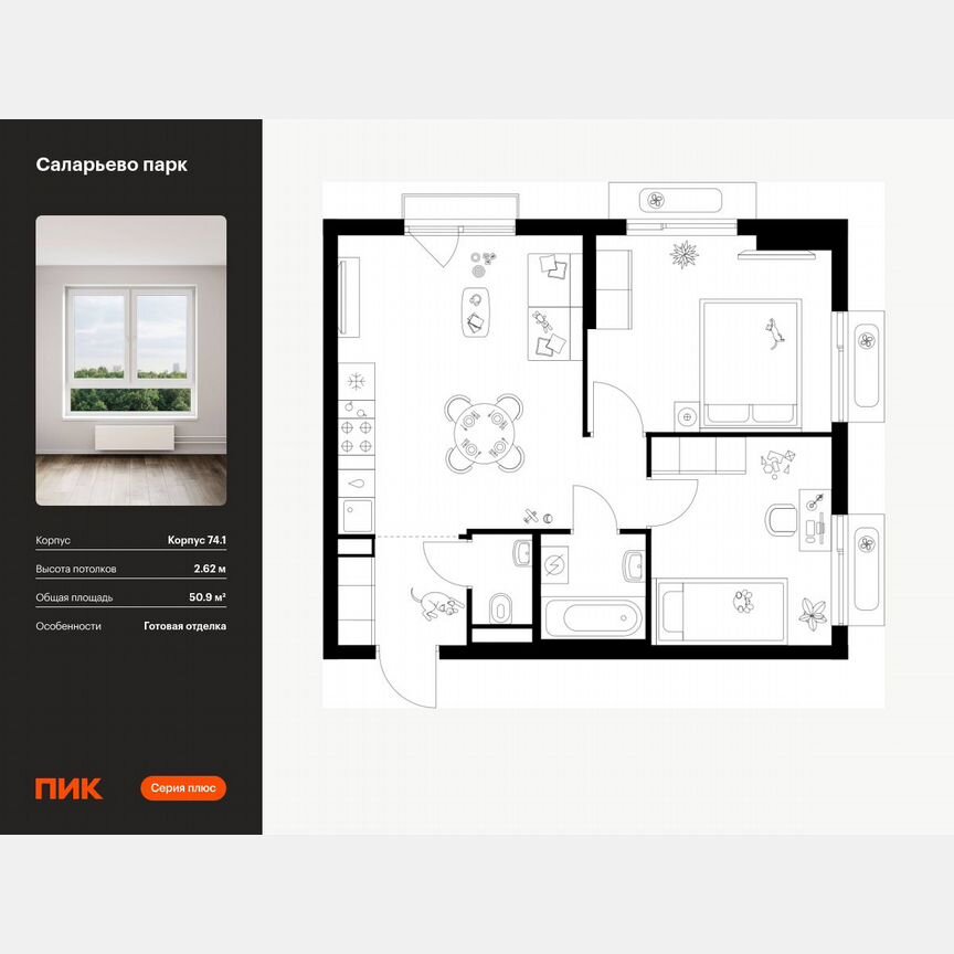 2-к. квартира, 50,9 м², 7/18 эт.