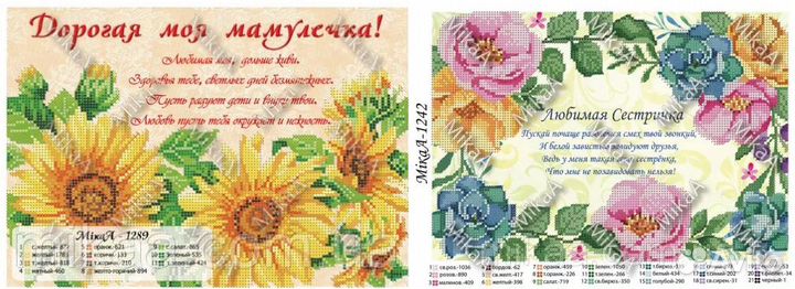 Вышивка бисером схемы