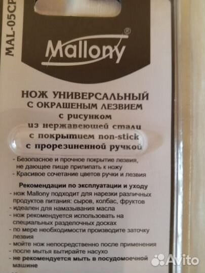 Набор кухонных ножей