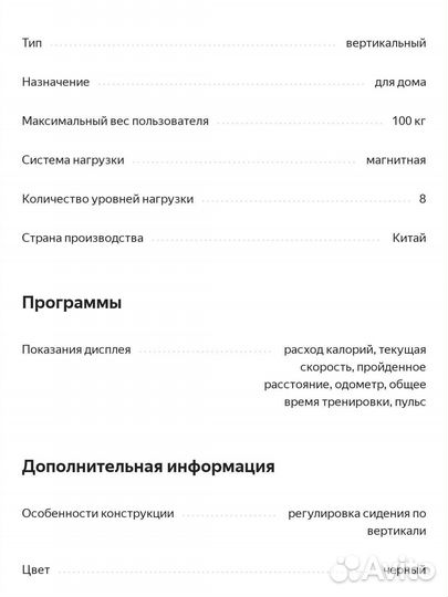 Велотренажер torneo новый, в упаковке