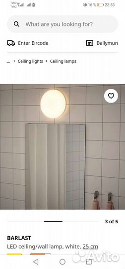 Светильник потолочный IKEA