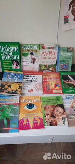 Книги по оздоровлению организма