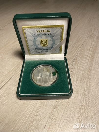 Монета 10 гривен 2011 г. Андреевская церковь