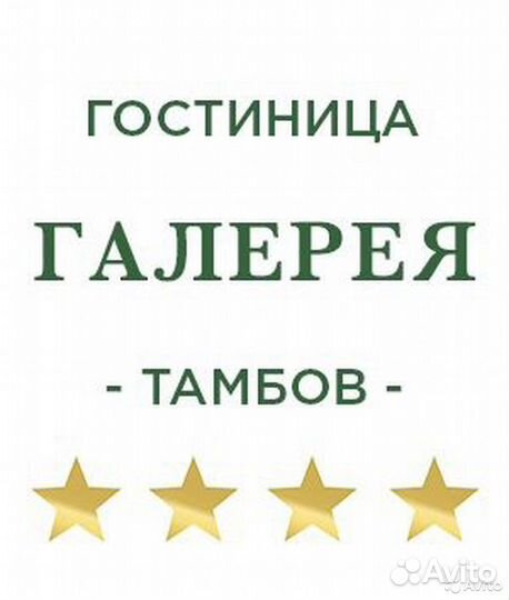 Администратор гостиницы