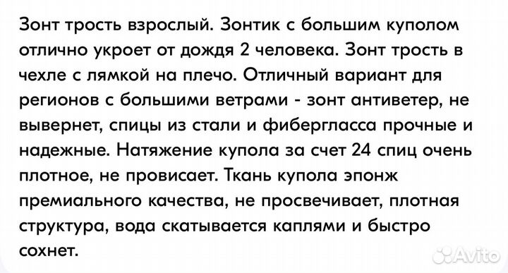 Зонт трость женский большой