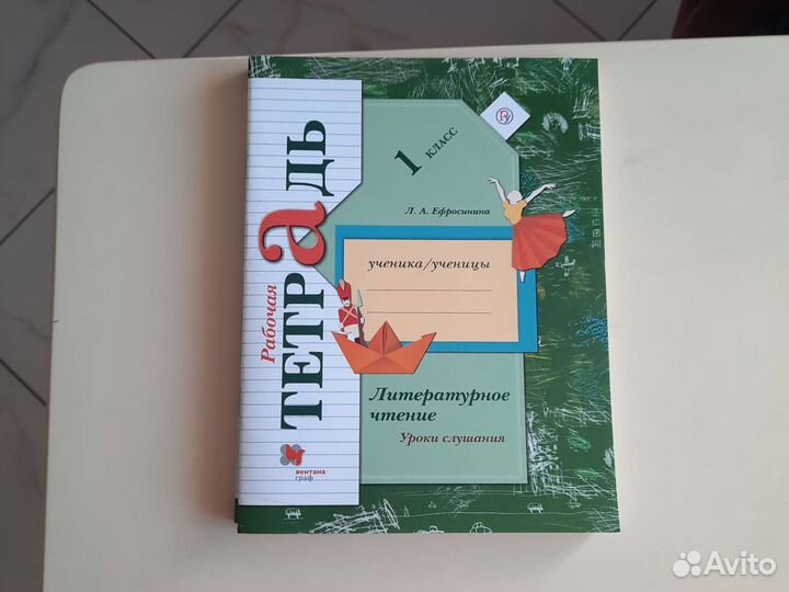 Рабочие тетради 1 класс 