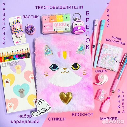 Канцелярский набор для девочки с котиками