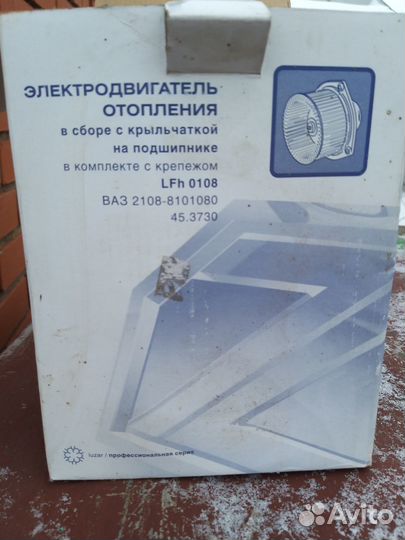 Электродвигатель для автомобиля