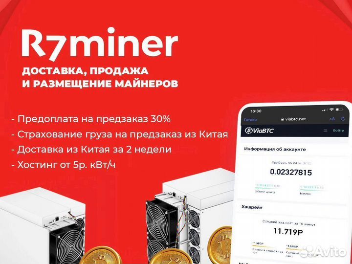 Майнер Antminer L7 9050 наличие