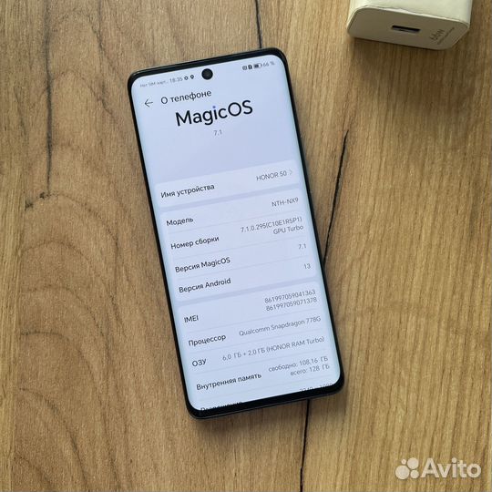 HONOR 50, 6/128 ГБ