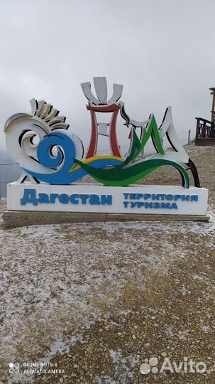 Тур по Дагестана
