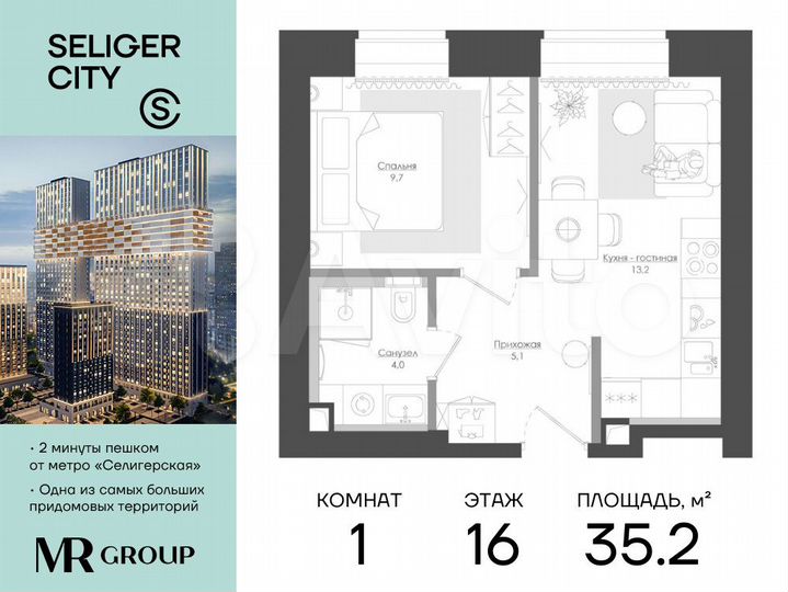 1-к. квартира, 35,2 м², 16/39 эт.