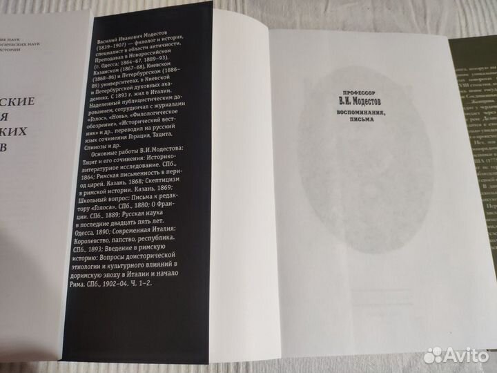 Дневники, воспоминания