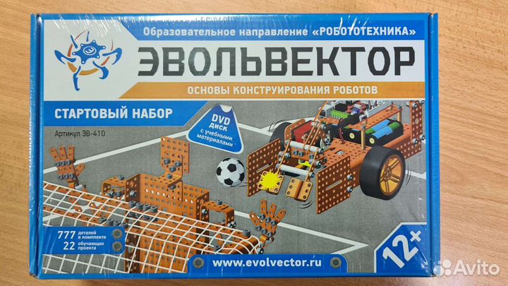 Набор робототехники