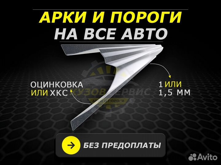 Пороги Platz ремонтные кузовные