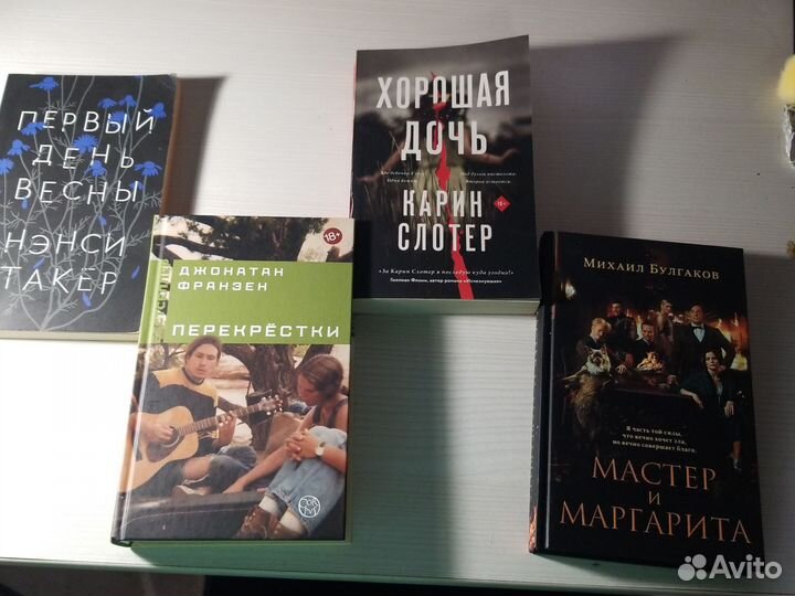 Книги разные