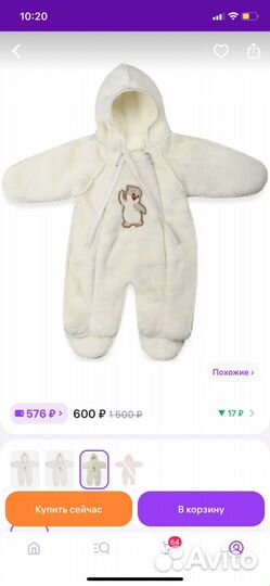 Комбинезон 62