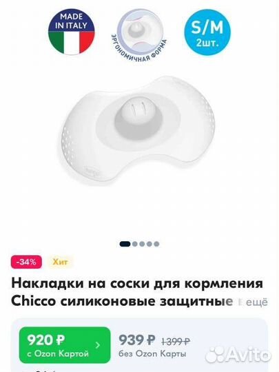 Накладки на грудь для кормления