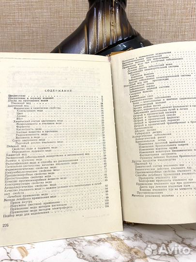 Книга Мед и медолечение