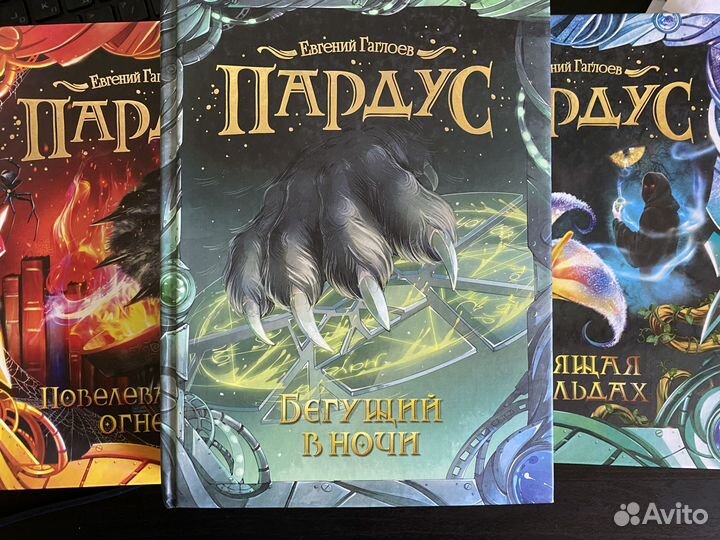 Книги Пардус