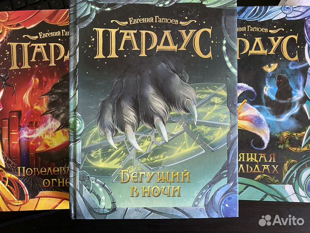 Книги Пардус