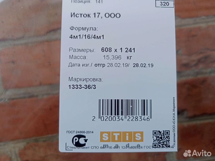 Дверь металолластиковая балконная б/у