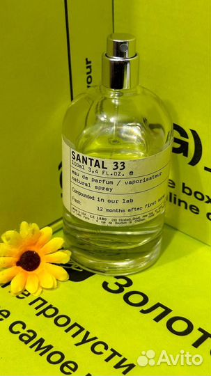 Le labo santal 33 100 ml