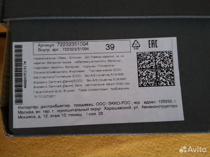 Ботинки 39 ecco urban snowboarder