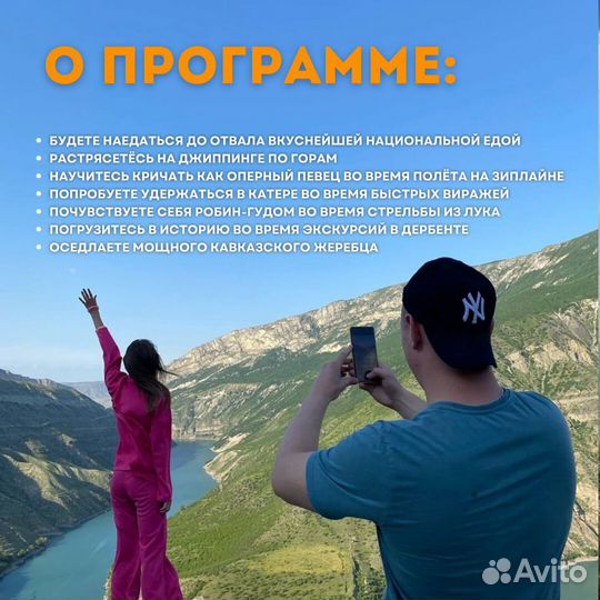 Семейный тур в Дагестан на 5 дней