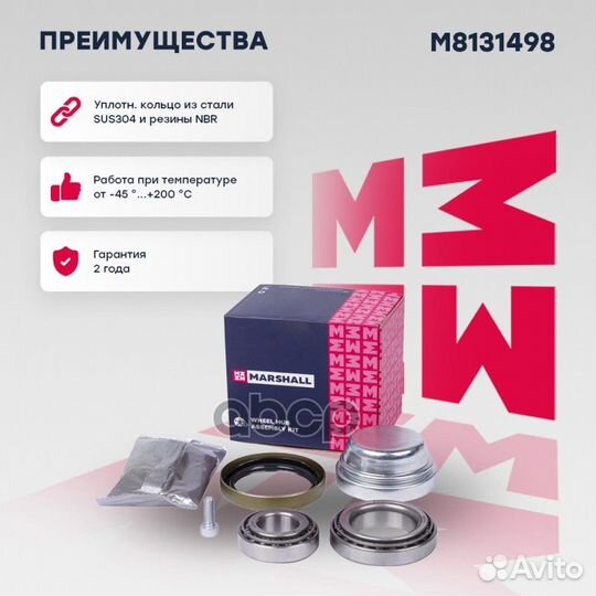 Подшипник ступ. передн. MB C-Class (W202) 93