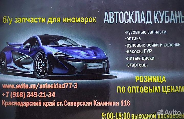 Абсорбер бампера передний Audi A 3 8 P С 2008 По