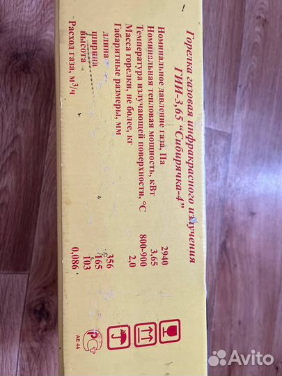 Газовая горелка Сибирячка-4