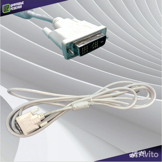 Кабели DVI/DVI Single Link 3м б.у