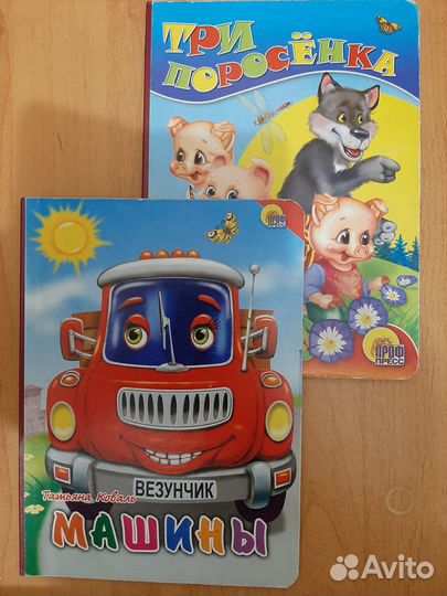 Книги для детей (4 штуки)