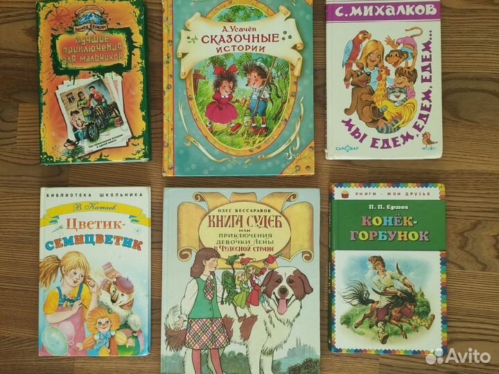 Детские книги