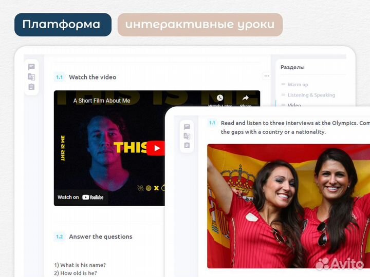 Репетитор по английскому языку