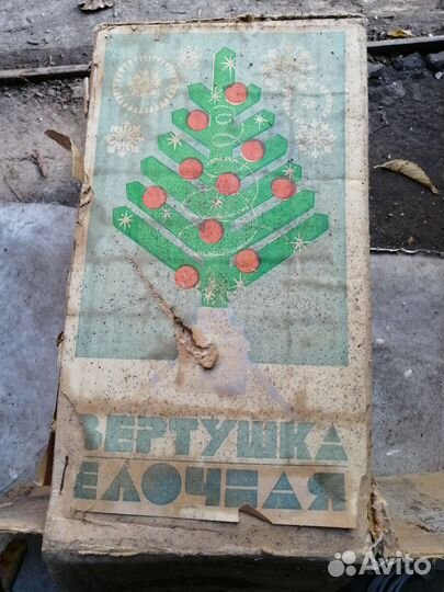 Вертушка елочная игрушка СССР