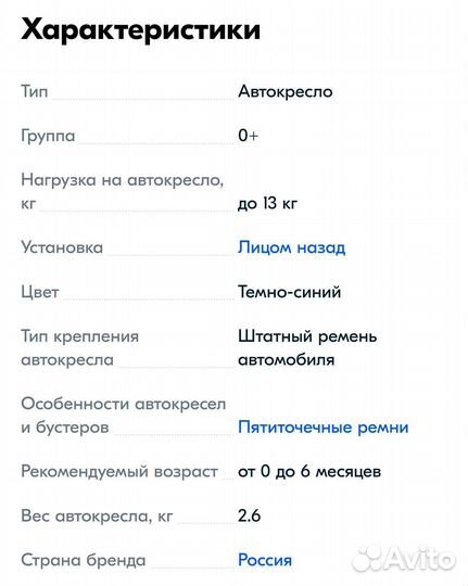 Автолюлька от 0 до 13 кг