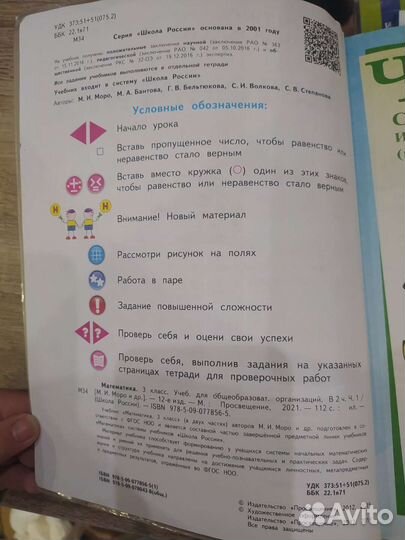 Учебник по математике 3 класс