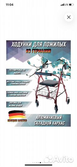 Коляска для ходьбы для инвалидов