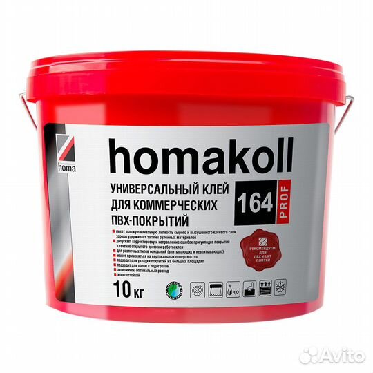 Клей акриловый для коммерческих пвх покрытий Homa Homakoll 164 Prof 10 кг