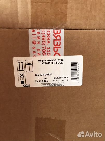 Муфта мток-Б1/216-1кт3645-К-44 ссд