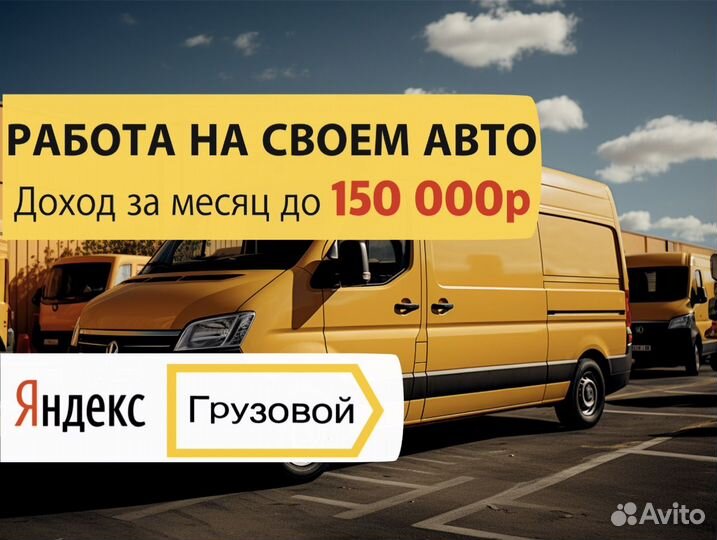 Водитель в Яндекс с л/а (расчет ежедневно)