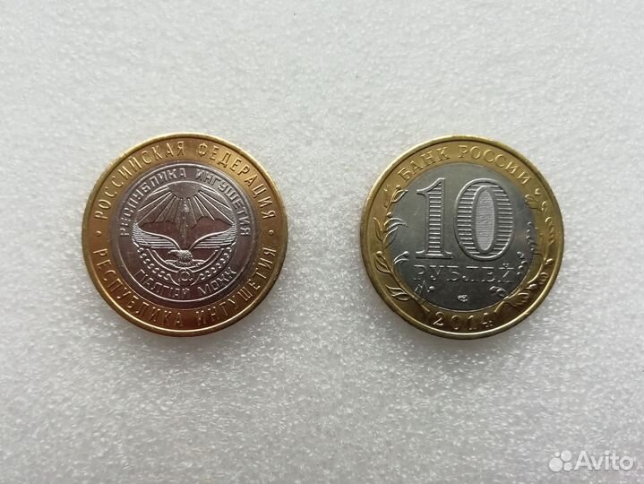 10 рублей 2013-2022гг (биметалл)