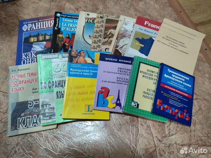 Книги по французскому языку (коробка)