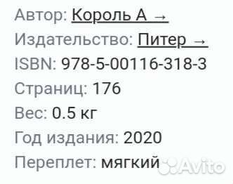 А. Король. Дневник обстоятельств